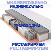 Матрас 160x200 ортопедический, Волгоград