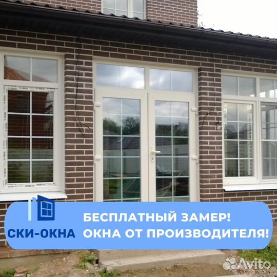 Окна, двери, балконы из пвх на прямую с завода