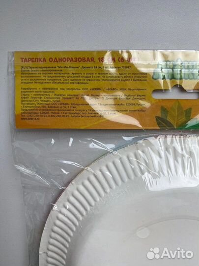 Набор для празднования дня рождения Мимимишки