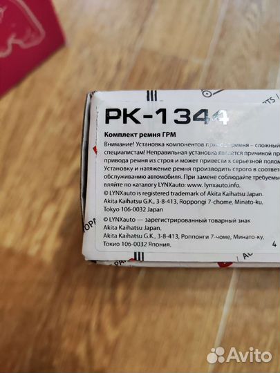 Грм + помпа Ларгус рено логан 8 кл