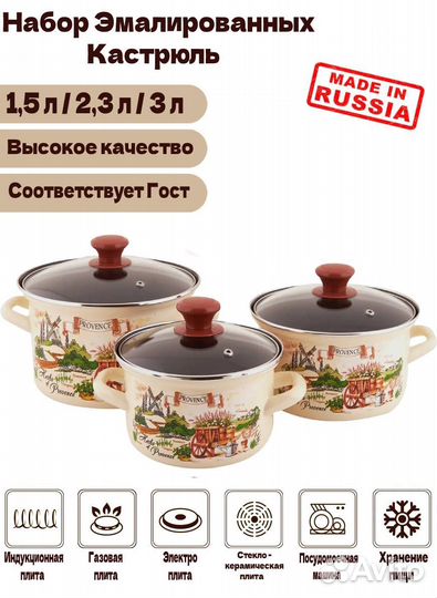 Наборы, кастрюли эмалированные, новые