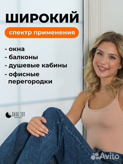 Белая матовая пленка на стекла окон