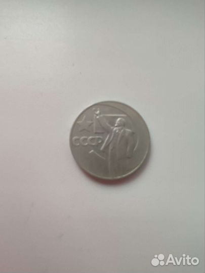 Монета СССР