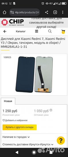 Xiaomi Redmi 7, Xiaomi Redmi Y3