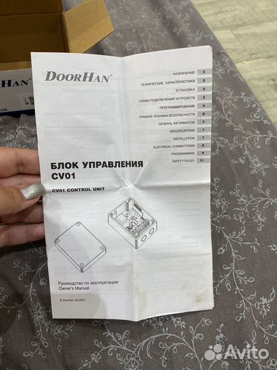 Блок дистанционного управления для роллет doorhan