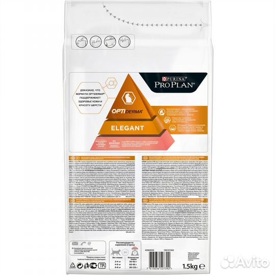 Корм д/кошек Pro Plan Elegant,лосось 1.5кг