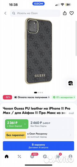 Чехол на iPhone 11 pro max guess оригинал