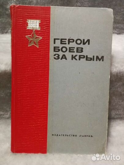 Книги о войне