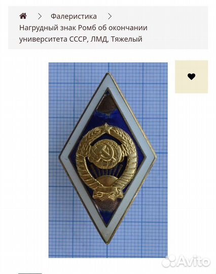 Значки СССР