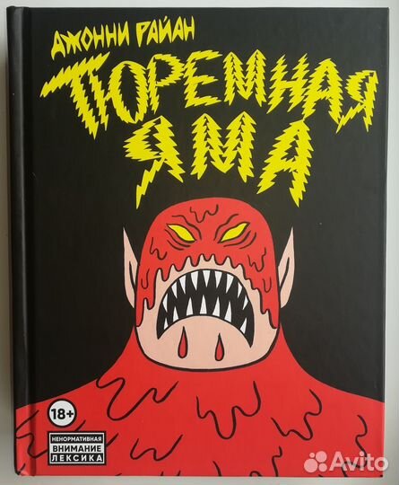 Коллекционый комикс 