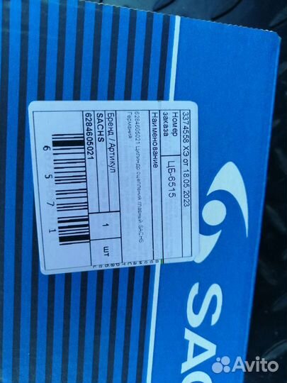 Главный цилиндр сцепления Ford, Volvo, Land Rover