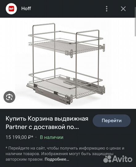 Корзина для посуды выдвижная