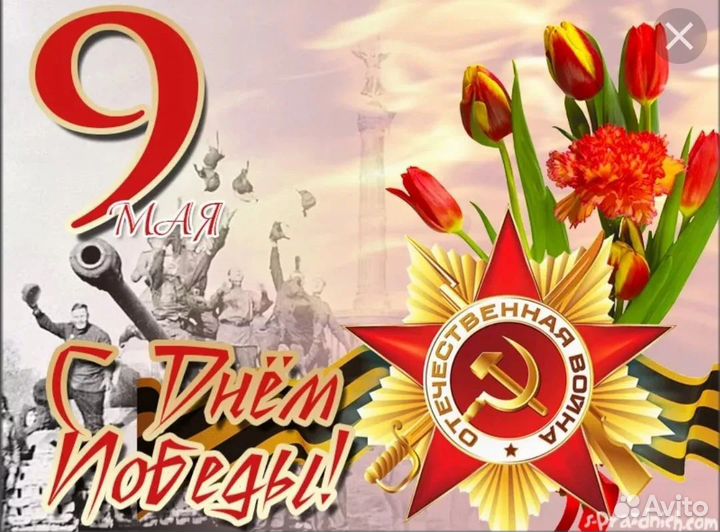 Наклейки на авто к 9 мая