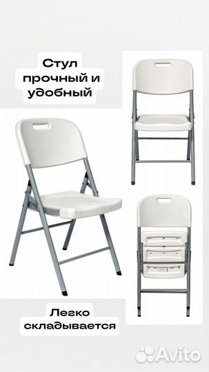 Аренда/прокат мебели (стулья, столы, скамьи)