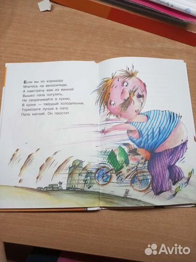 Вредные советы