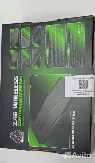 Игровая приставка новая