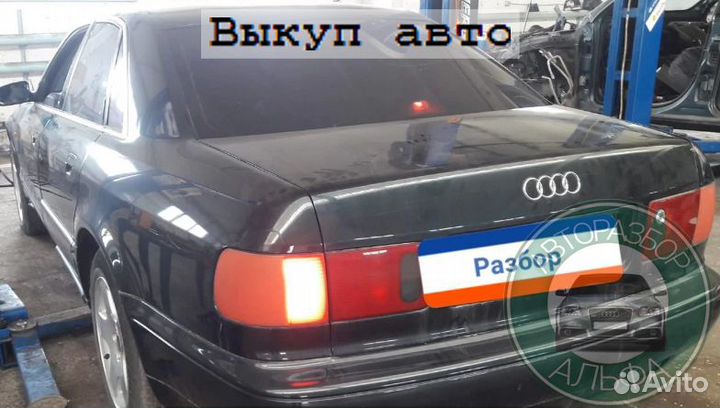Запчасти любые Audi A8