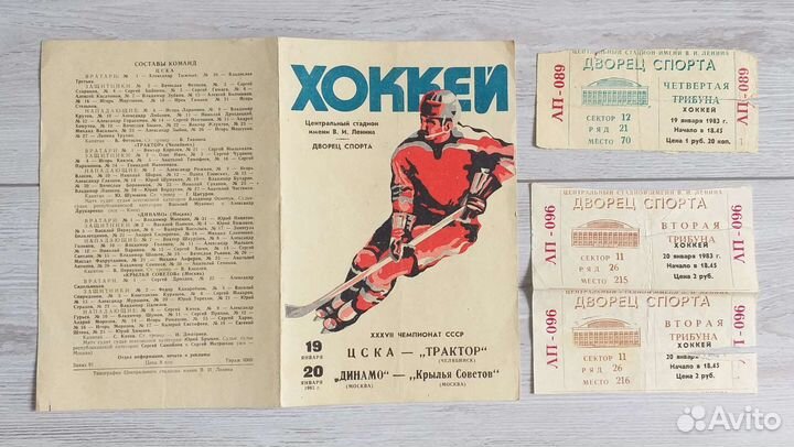 Хоккей СССР книги вырезки календари открытки