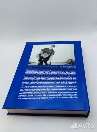 Тренинг динозавров, Брукс Кубик, пауэрлифтинг