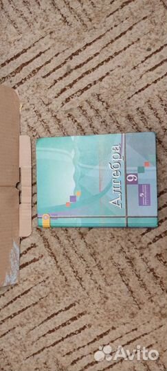 Учебники 9 класса