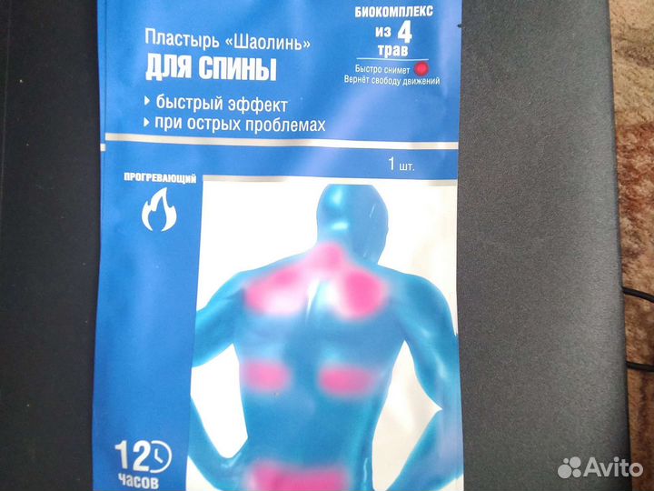 Пластырь лечебный