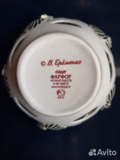 Ваза конфетница фарфор ручная работа В. Еременко