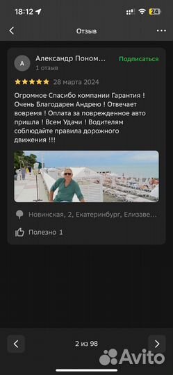 Автоюрист по дтп