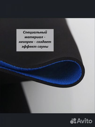 Пояс для похудения