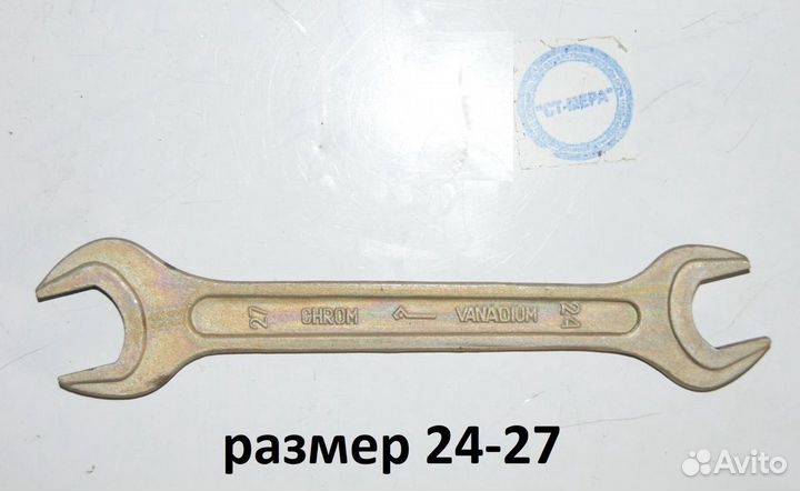 Рожковые ключи СССР