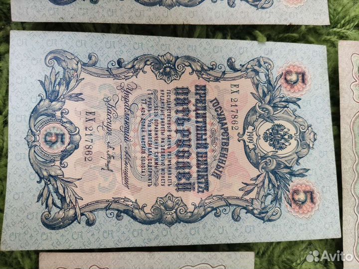 Коллекция банкнот царской России