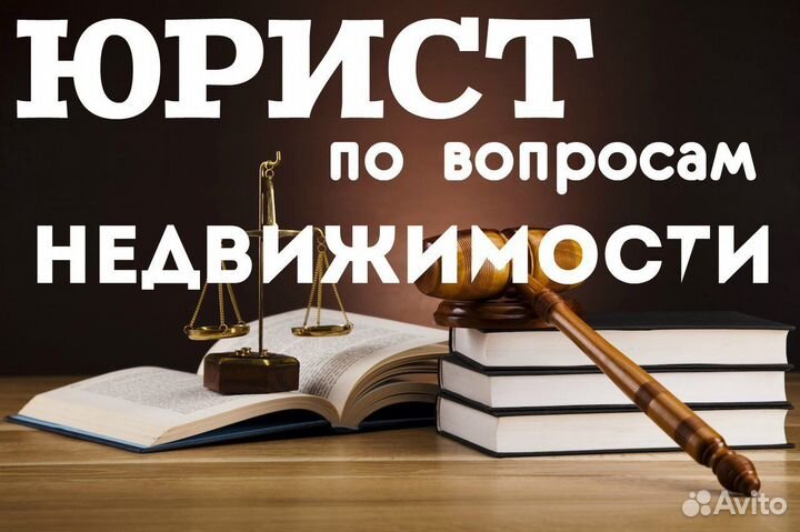 Юридические услуги