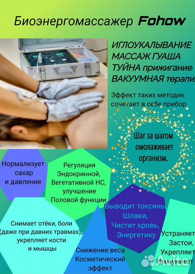 Биоэнергетический массаж