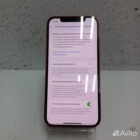 iPhone 12, 128 ГБ