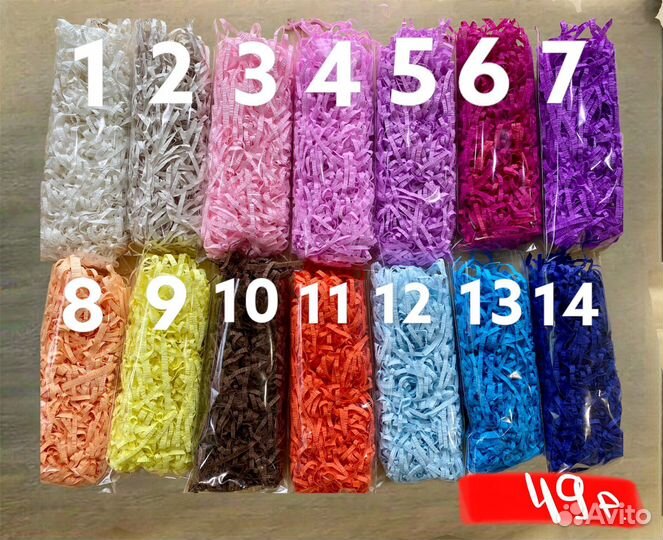 Бумажный наполнитель для подарков