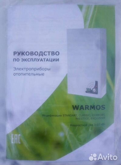 Электрический котел отопления