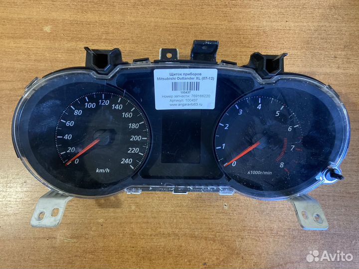 Щиток приборов Mitsubishi Outlander XL