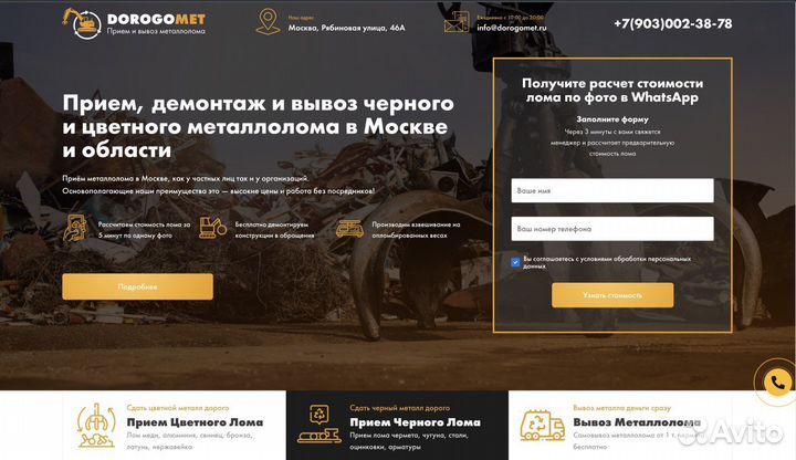 Создание и продвижение сайтов