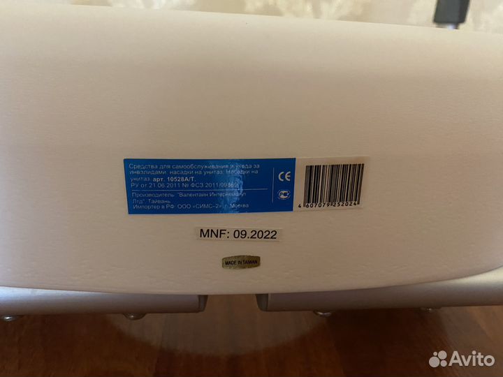 Насадка на унитаз