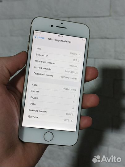 iPhone 7, 128 ГБ
