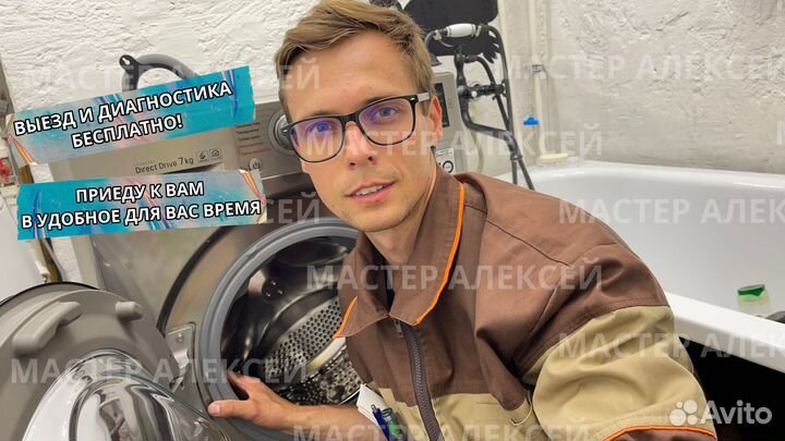 Ремонт холодильника Посудомойки Стиральной машины