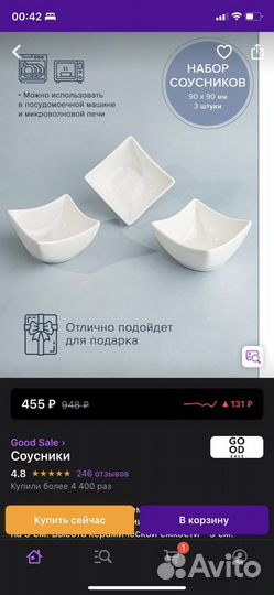 Салатники Лайт соусник 120мл