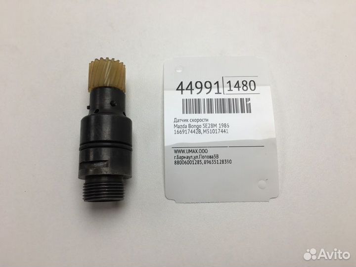 Датчик скорости Mazda Bongo SE28M 1987