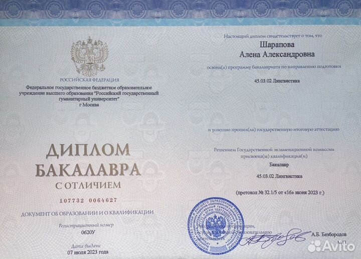 Репетитор по английскому языку