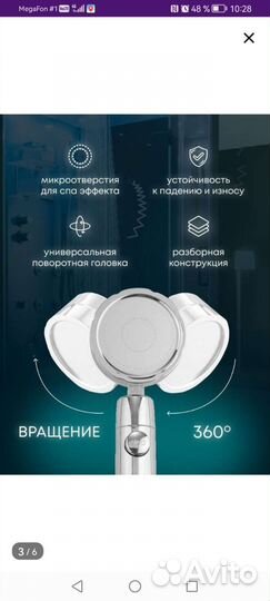 Душевая турболейка
