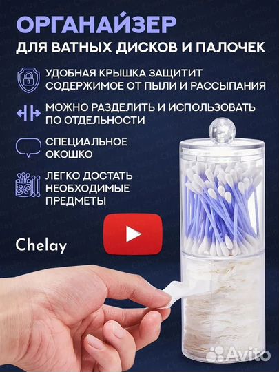 Контейнер для хранения ватных дисков