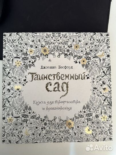 Раскраска антистресс