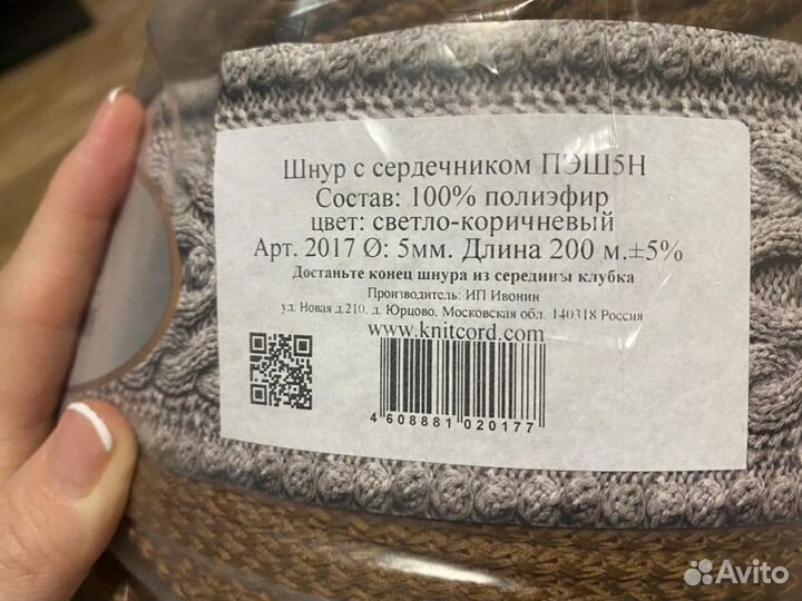 Шнур для вязания с сердечником