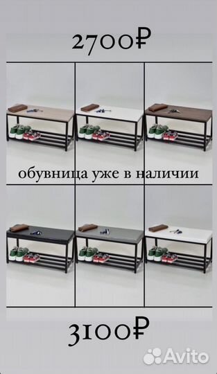 Подставка для обуви