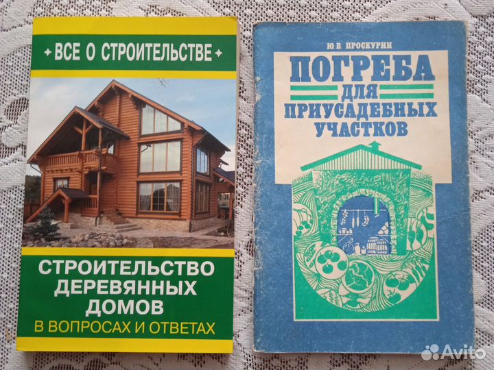 Строительство, ремонт-книги