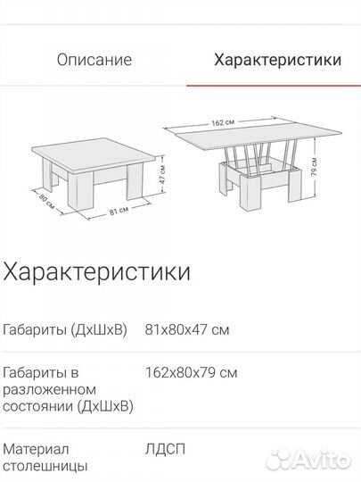 Стол